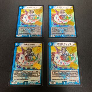 奇天烈 シャッフ VR 4/87