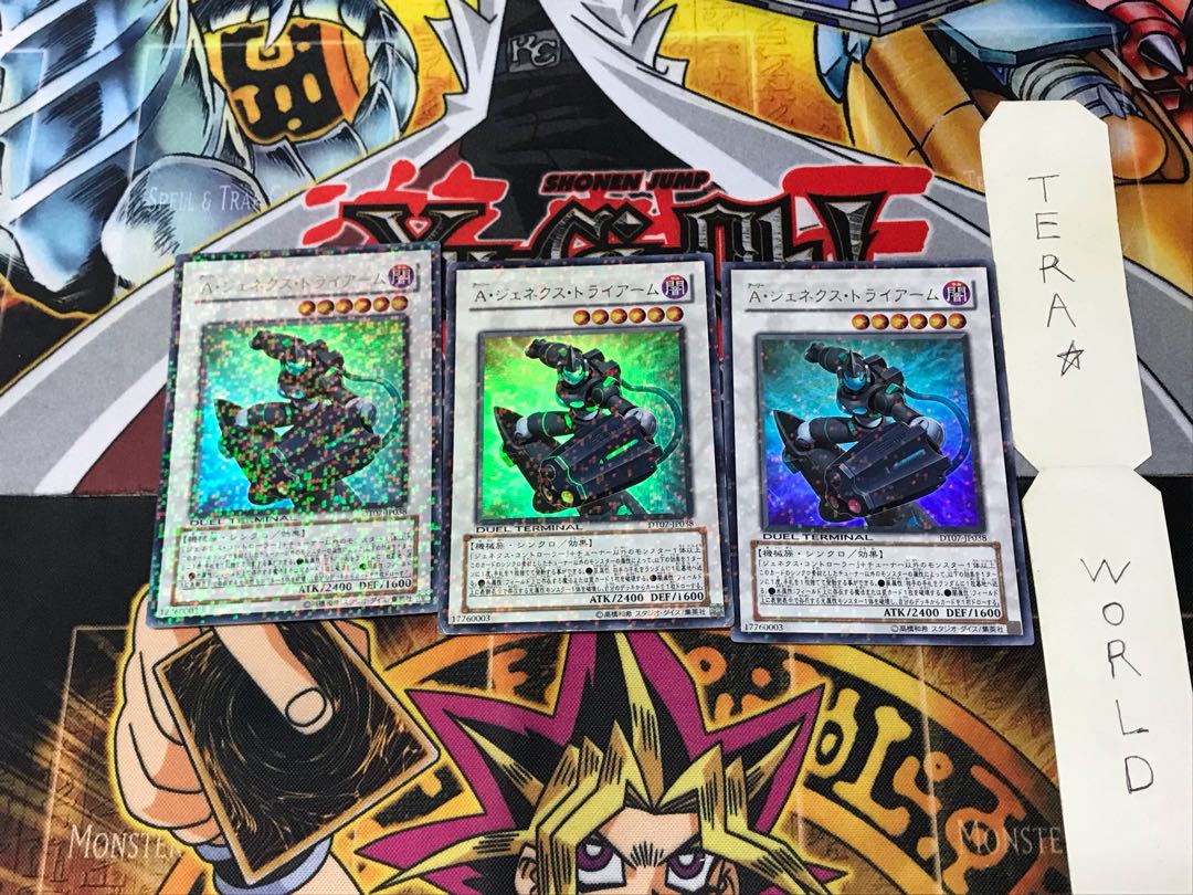 A・ジェネクス・トライアーム DT07 1 デュエルターミナル 3枚セット てら