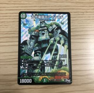 【即購入OK】古代楽園モアイランド