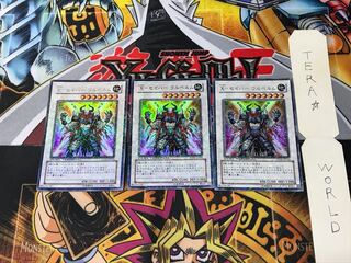 X-Saber Ul Biancaum DT01 4 Duel Terminals Set of 3 Tera