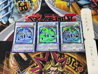 ヴァイロン・アルファ DT11 1 デュエルターミナル 3枚セット てら