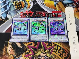 ヴァイロン・アルファ DT11 2 デュエルターミナル 3枚セット てら