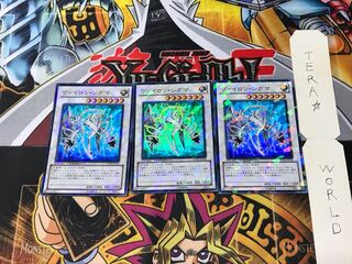 Vylon Sigma DT09 2 Duel Terminal, Set of 3 Tera