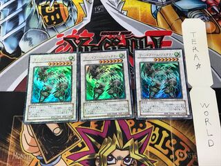 ウィンドファーム・ジェネクス DT04 1 デュエルターミナル 3枚セット てら