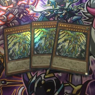 candy様専用　真竜機兵ダースメタトロン　ウル3枚