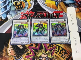 Goyo Guardian DT02 1 Duel Terminal, set of 3, Tera.