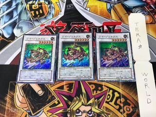 ジオ・ジェネクス DT03 1 デュエルターミナル 3枚セット てら