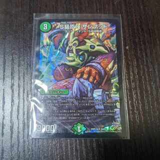 S級原始 サンマッド SR S9/S9