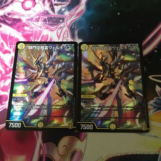 Welchius, the Spirit of the Fighting Gate SR 22/100 2 copies