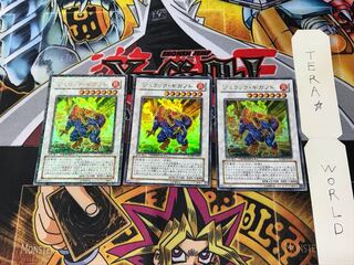 Jurrac Giganoto DT04 1 Duel Terminal, Set of 3 Tera.