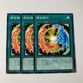 9682 Spiral Fusion $5515