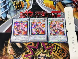 Majestic Red Dragon MFC2 1 Duel Terminal, set of 3 Tera.