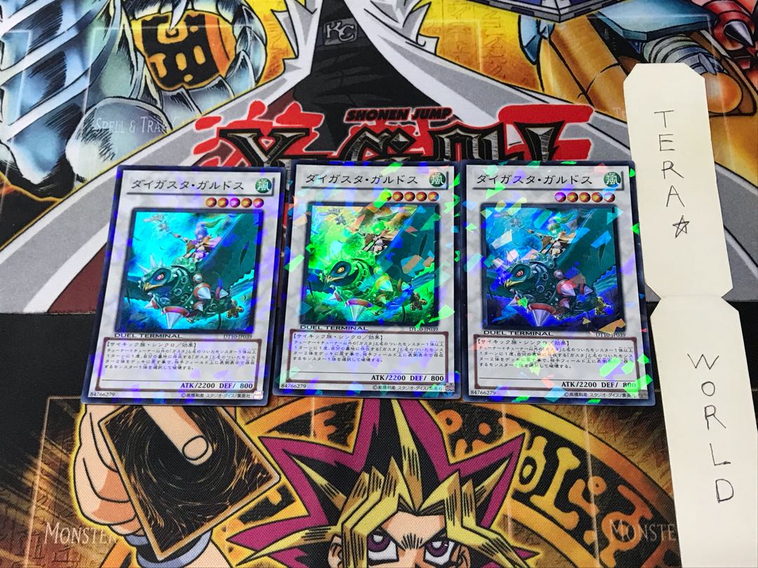 Daigusto Gulldos DT10 1 Duel Terminal, set of 3 Tera.