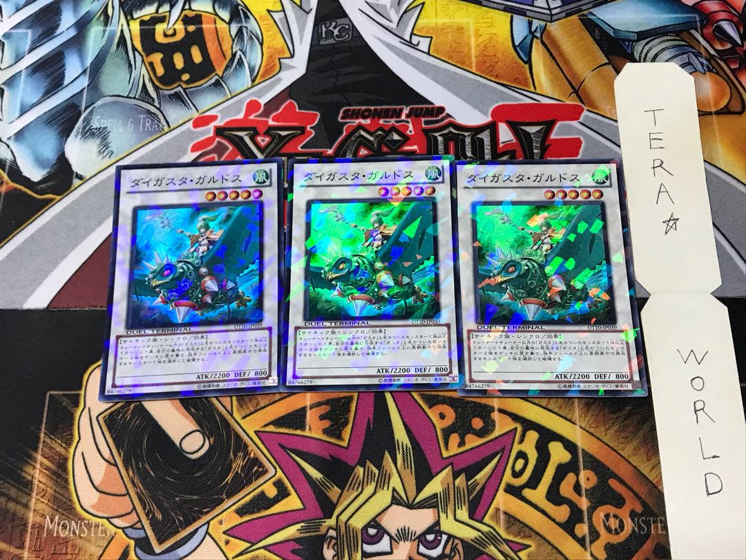 Daigusto Gulldos DT10 2 Duel Terminals Set of 3 Tera