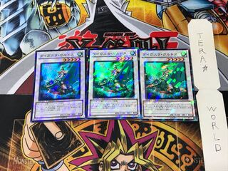 Daigusto Gulldos DT10 2 Duel Terminals Set of 3 Tera