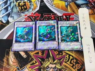 Daigusto Gulldos DT10 3 Duel Terminal Set of 3 Tera