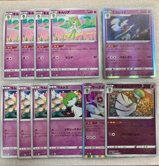 Kirlia C 037/068 Ralts Gardevoir Gallade②
