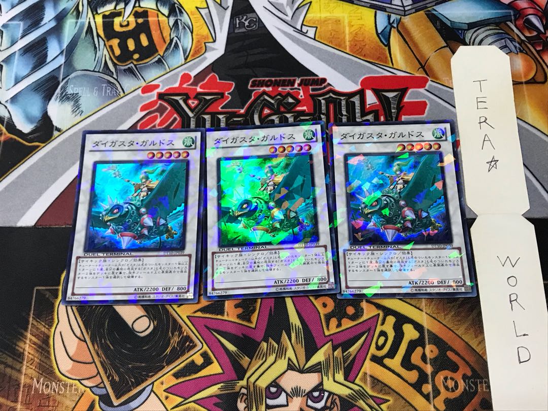 Daigusto Gulldos DT10 4 Duel Terminals Set of 3 Tera.