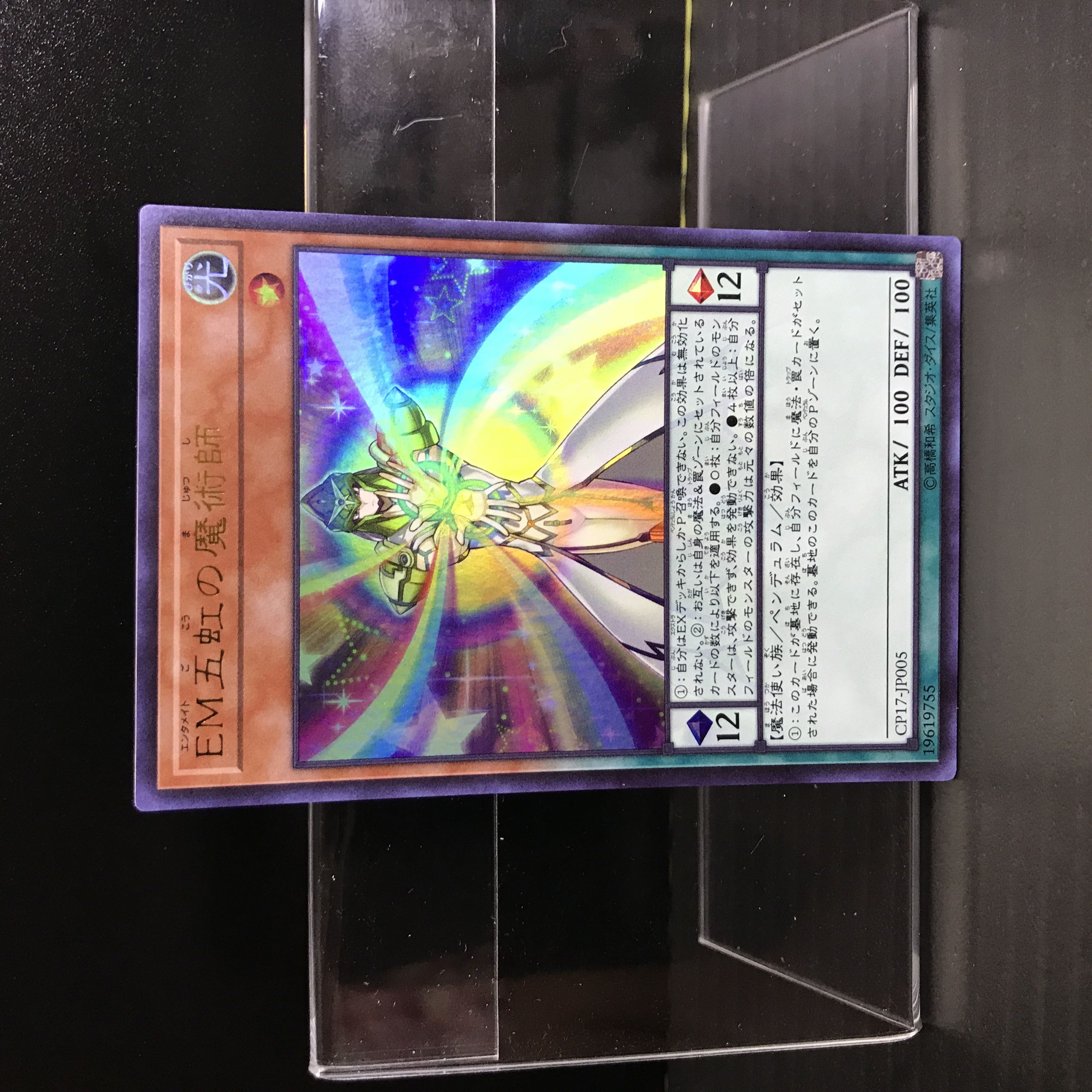 Performapal Five-Rainbow Magician [UR].