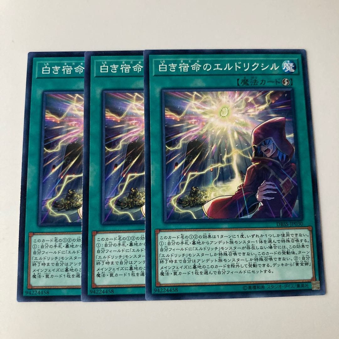 9683 Eldlixir of White Destiny $5517