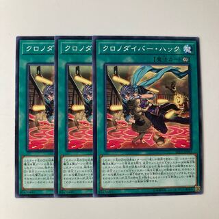 9685 クロノダイバー・ハック ノーマル JP042