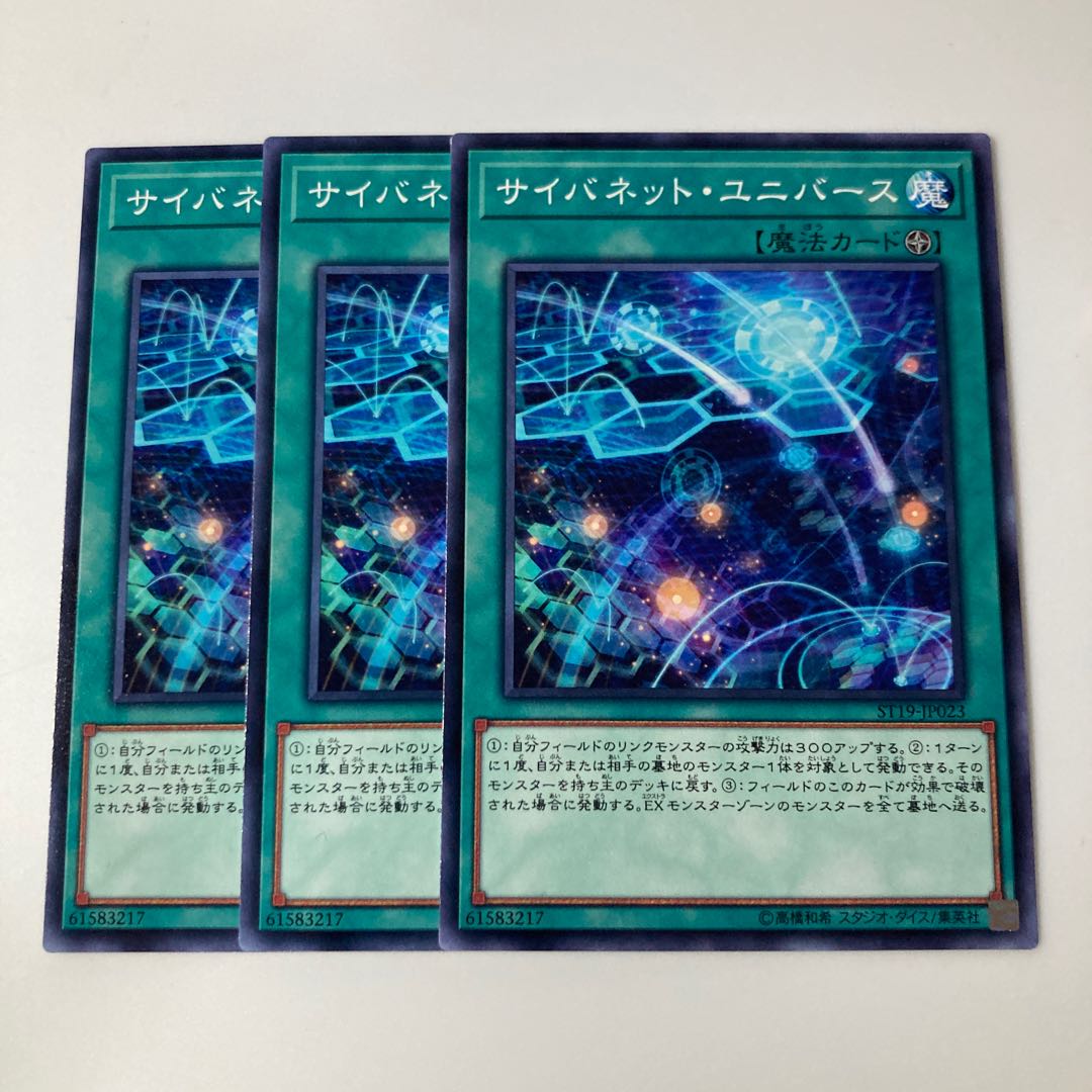 9686 Cynet Universe $5521