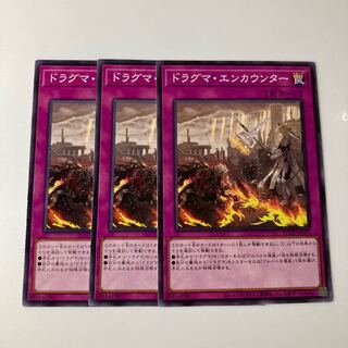 9687 ドラグマ・エンカウンター ノーマル JP071
