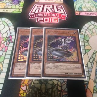 遊戯王　インスペクトボーダー　スーパー　3枚　セット