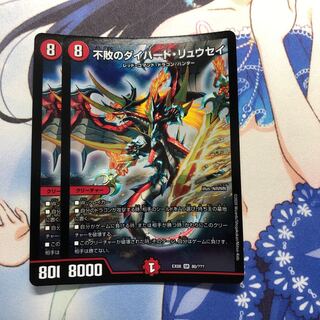 不敗のダイハード・リュウセイ　2枚