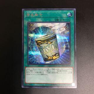 簡易融合　シク