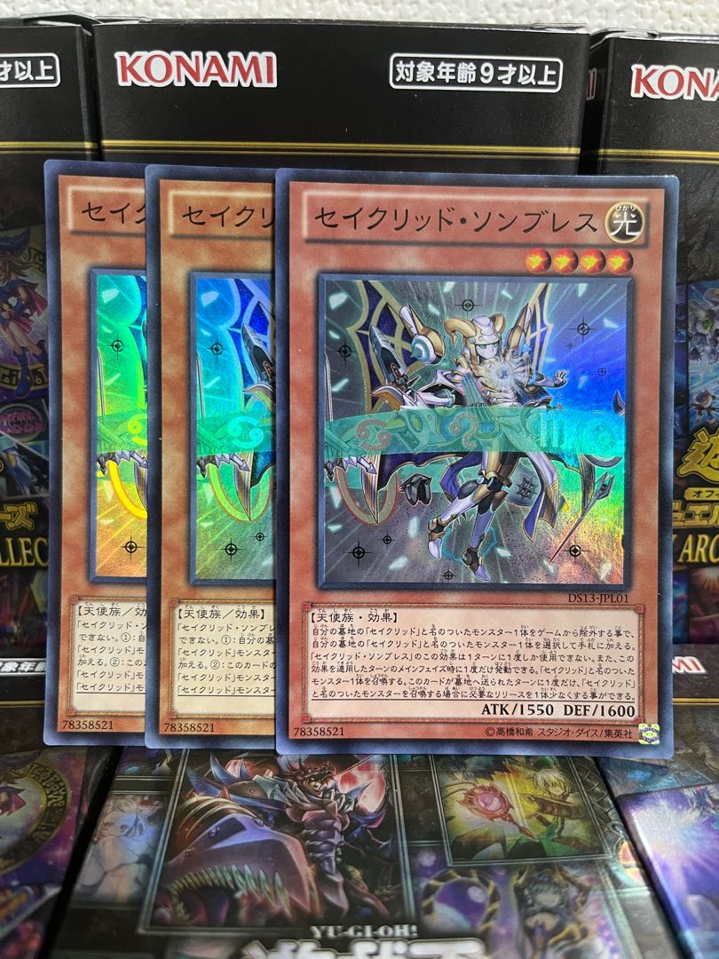 Yu-Gi-Oh Studio 2188 Constellar Sombre 3 Super Rare