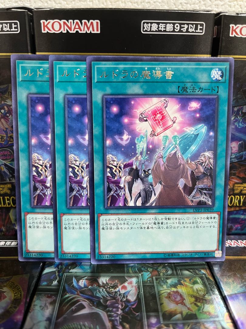 Yu-Gi-Oh Studio 2190 Spellbook of Knowledge 3 rare cards