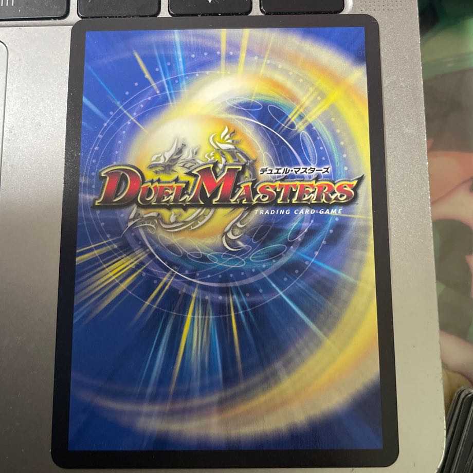 「無月」の頂 $スザーク$ SR 8/130