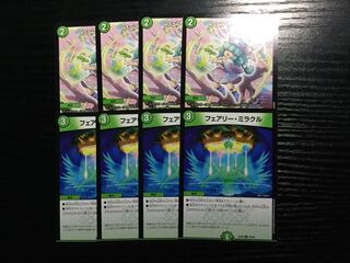 フェアリーライフ フェアリーミラクル 8枚セット