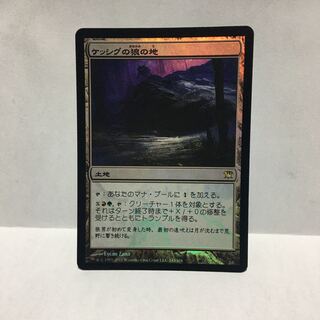 ケッシグの狼の地 foil ISD 日本語