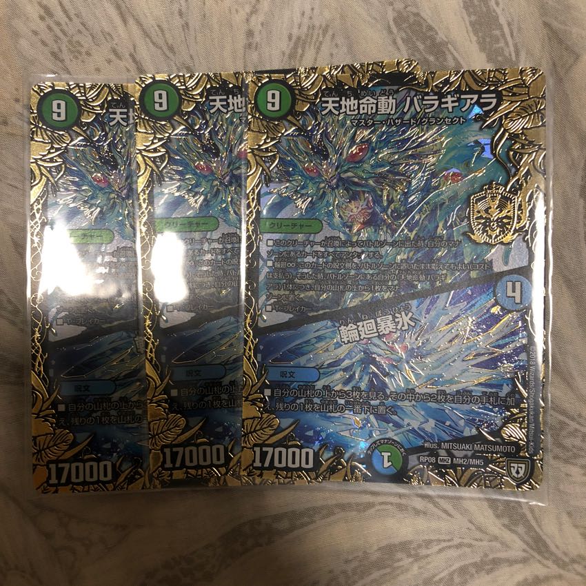 Tenchi Meido Baragiara / Rinne Raihyo 3 sheets