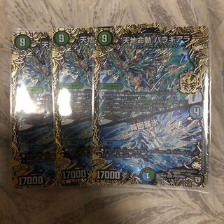 Tenchi Meido Baragiara / Rinne Raihyo 3 sheets