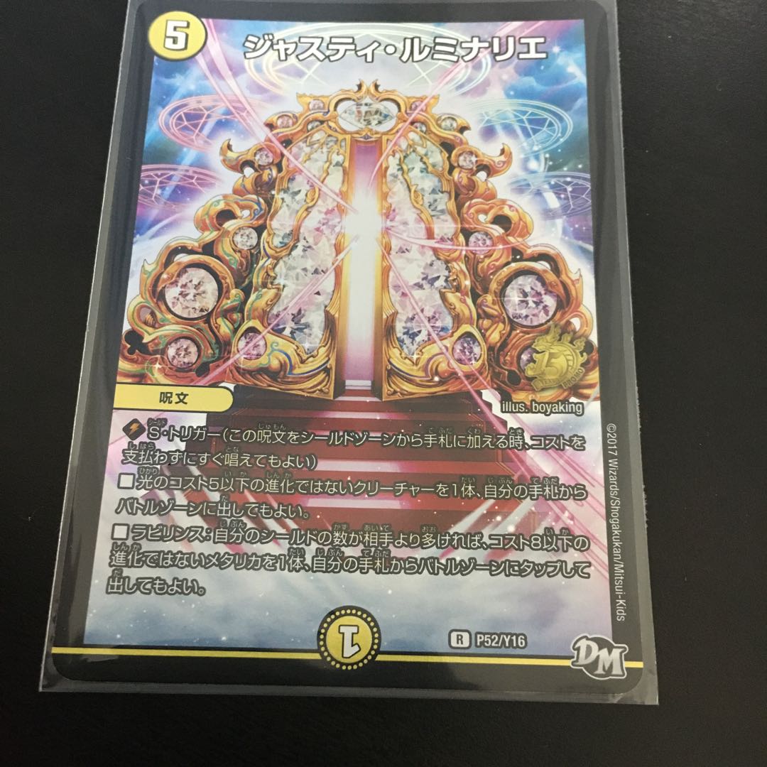 ジャスティ・ルミナリエ