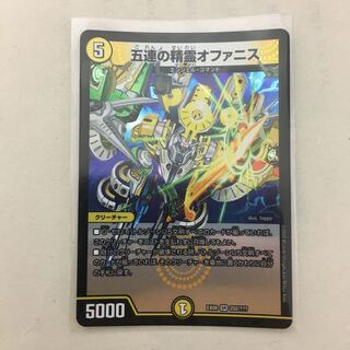 五連の精霊オファニス