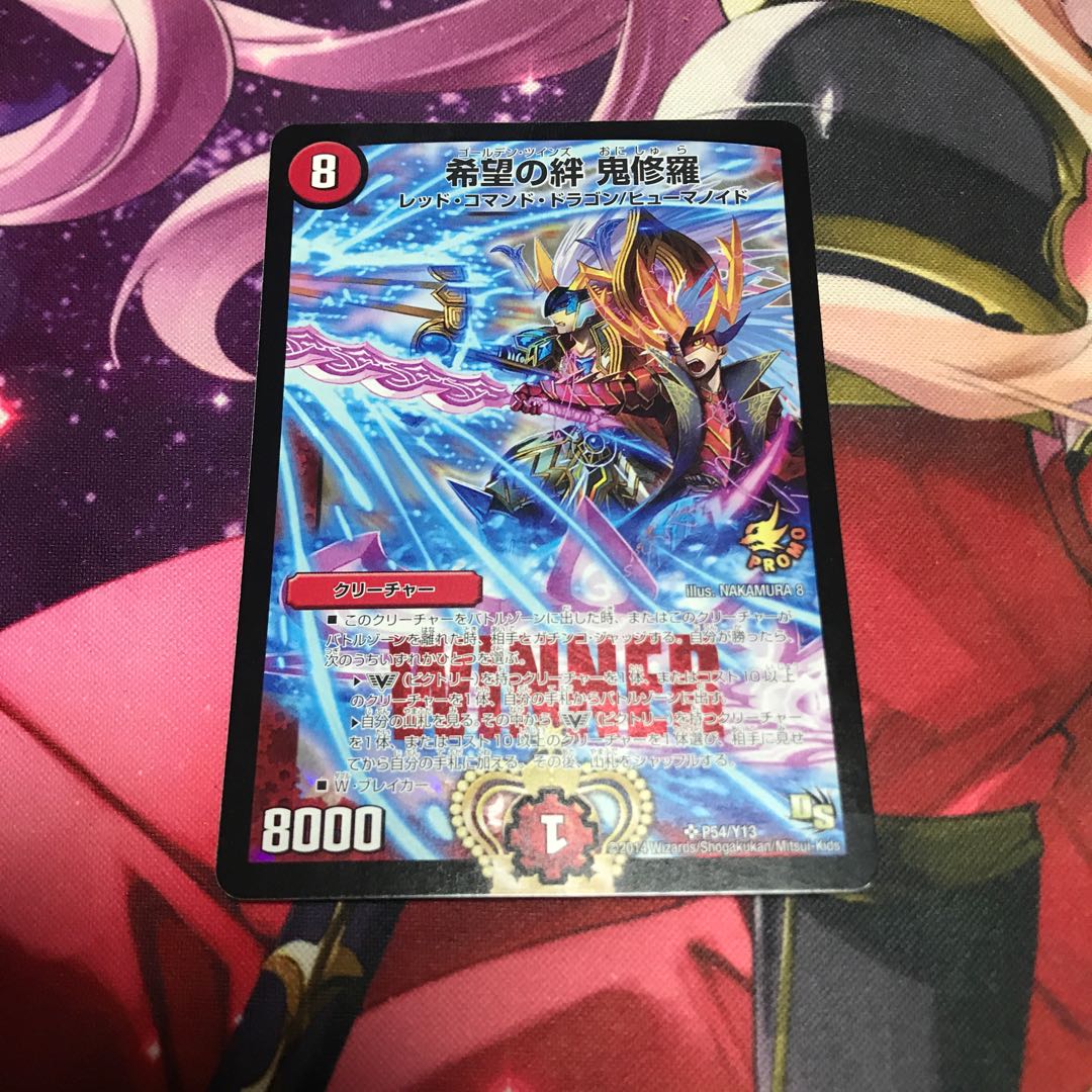 希望の絆鬼修羅　プロモ