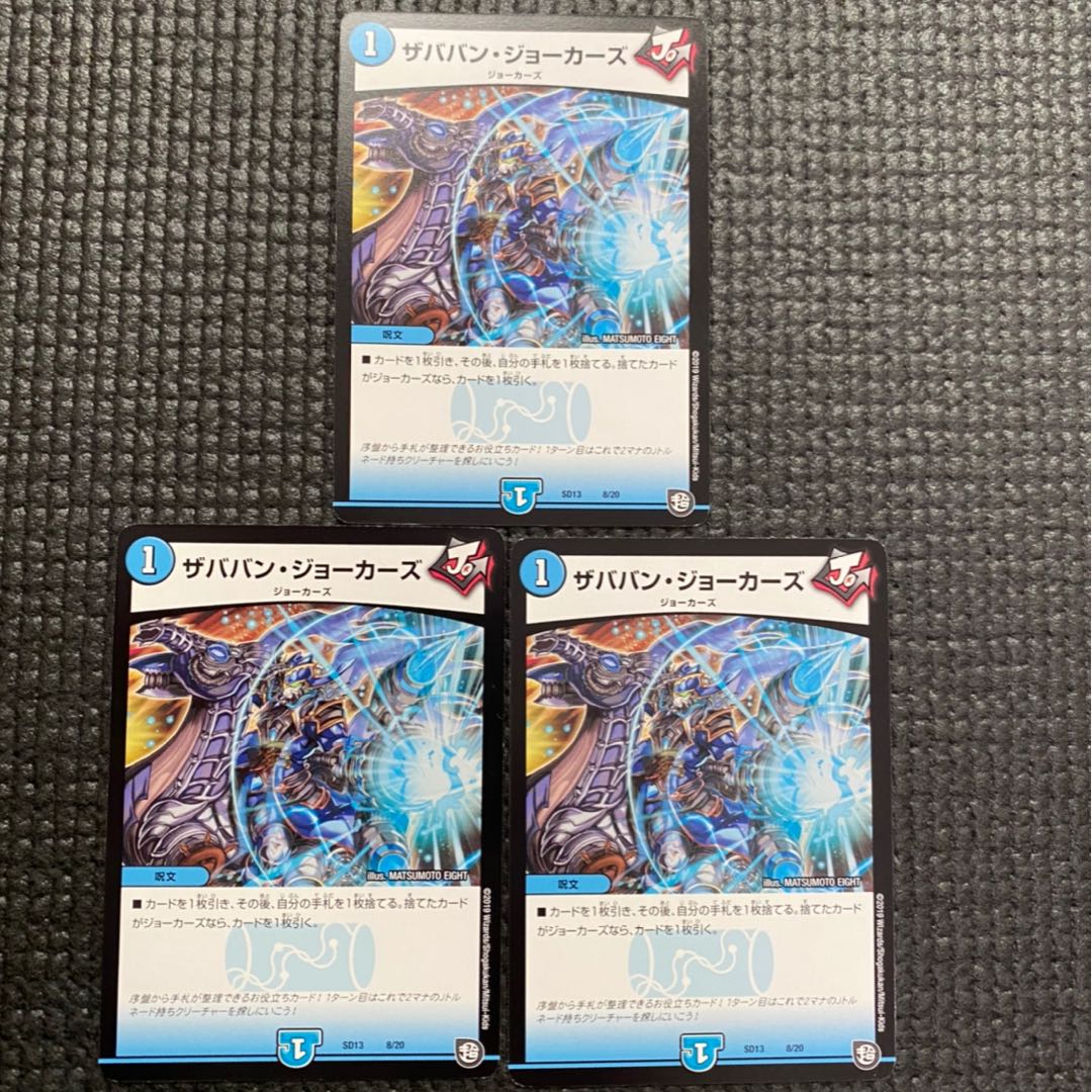 ザババンジョーカーズ