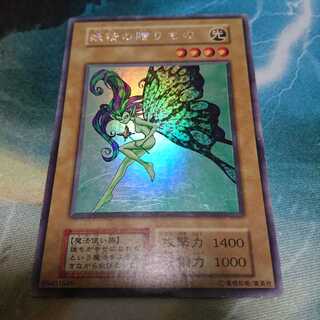 妖精の贈りもの　ウルシク