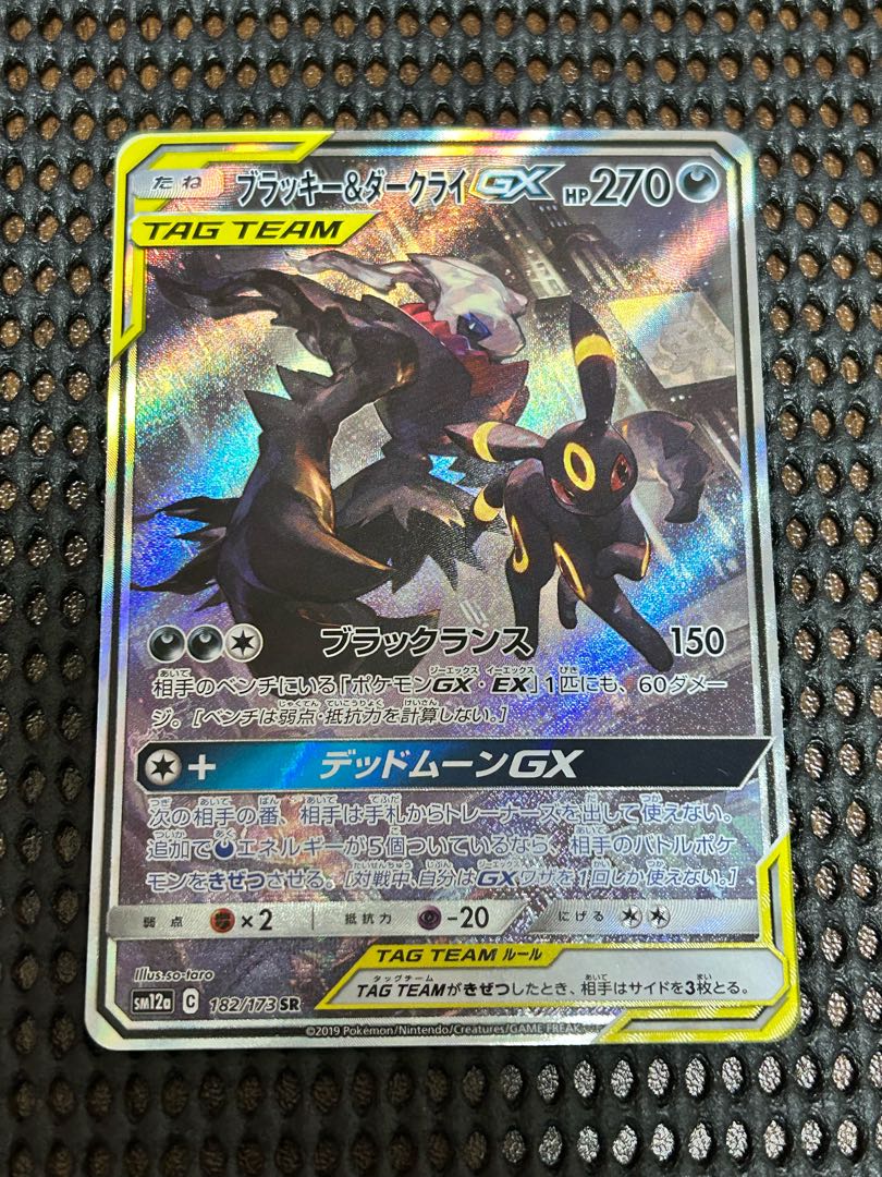 Umbreon&DarkraiGX SA