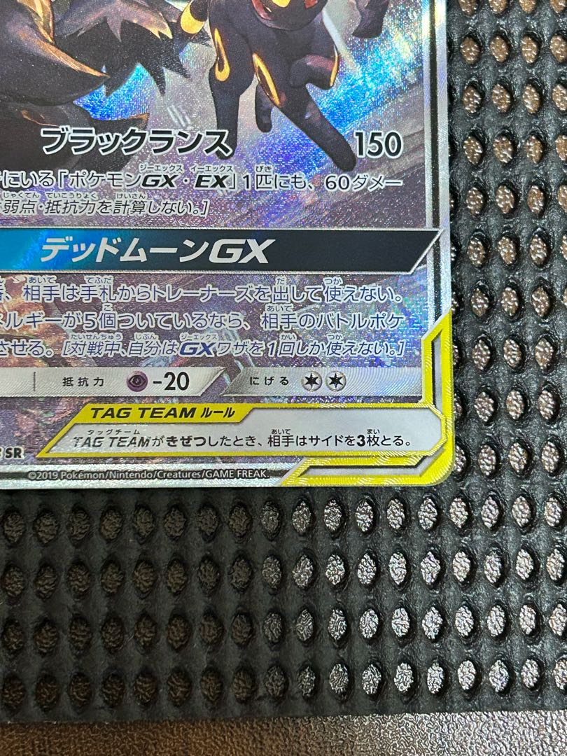 Umbreon&DarkraiGX SA