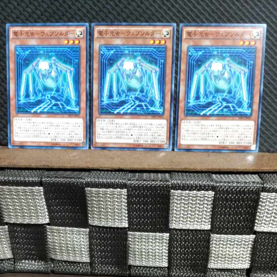 【ぽぽたん】遊戯王  #1212  電子光虫-ウェブソルダー 3枚 ノーマル