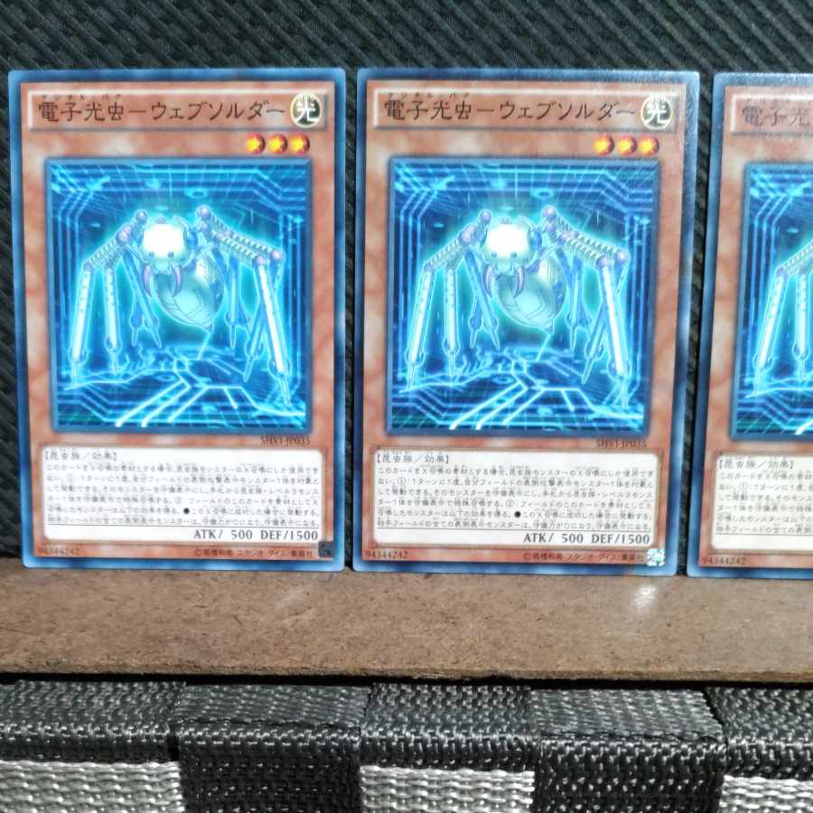 【ぽぽたん】遊戯王  #1212  電子光虫-ウェブソルダー 3枚 ノーマル