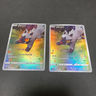 Poochyena AR 208/172 Set of 2