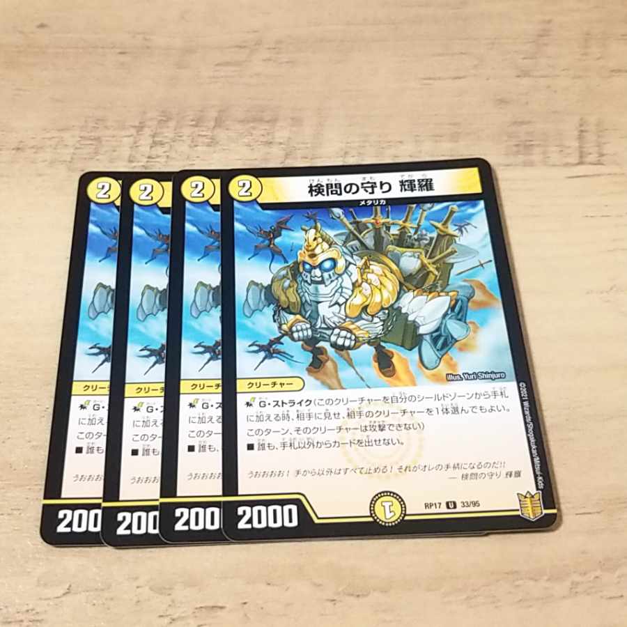 The Forceful Checkpoint Defense Terra U 33/95