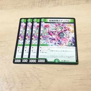 Cherry Blossom Wind Fairy Steple U 75/110