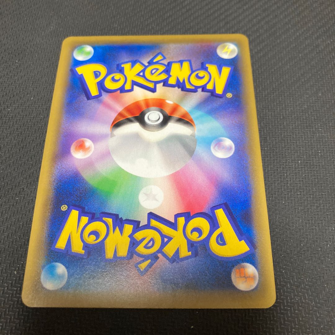 ジュジュベ&ハチクマン SR 194/173